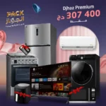 Pack El Djhaz V3- PKP-V3DJEHAZ03